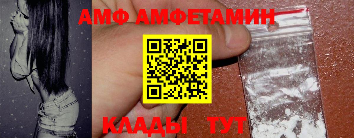 Амфетамин  АМФЕТАМИН 98%  Вход с VPN  Ростов-на-Дону 