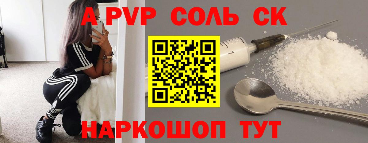 Alpha PVP крисы CK Ростов-на-Дону