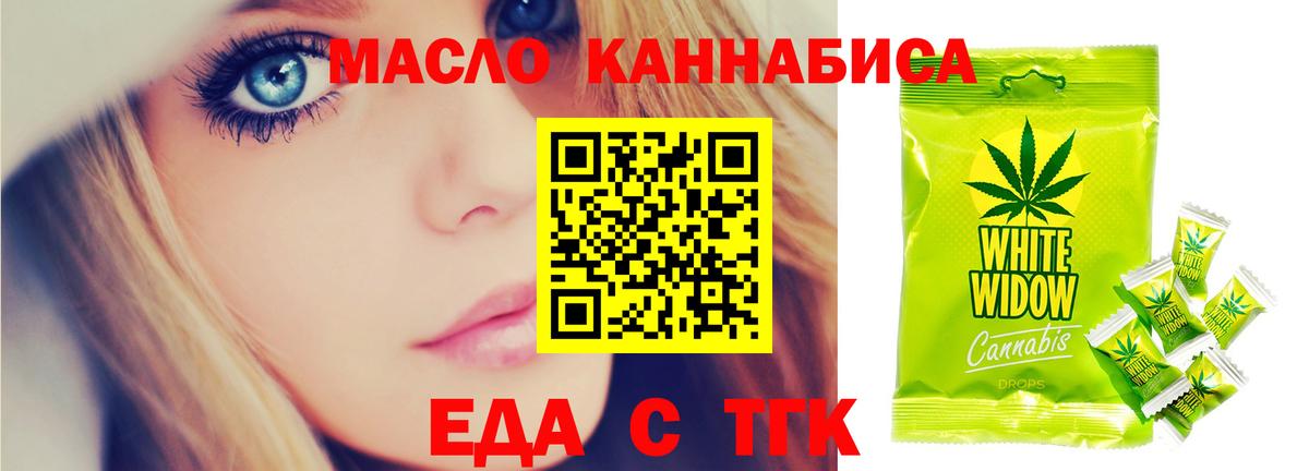Cannafood марихуана Ростов-на-Дону