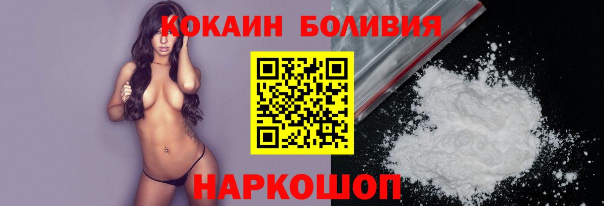 Cocaine  Cocaine Колумбийский  КОКАИН FishScale  Вход с VPN  Ростов-на-Дону 