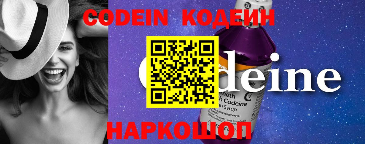 Кодеиновый сироп Lean напиток Lean (лин) Ростов-на-Дону