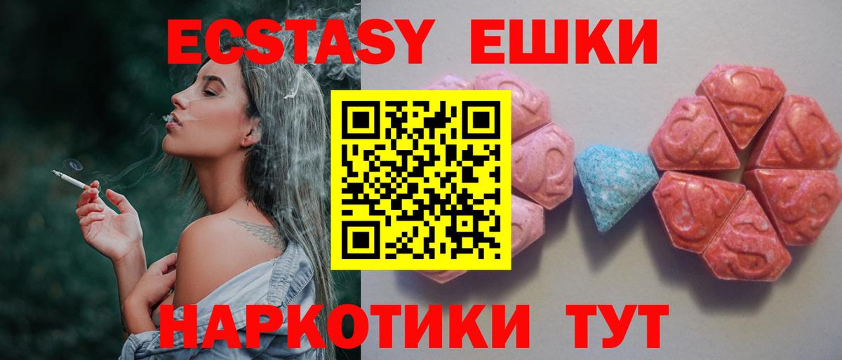 Экстази 300 mg  Вход с VPN  omg маркетплейс  Экстази  Ecstasy 280 MDMA  Ростов-на-Дону 