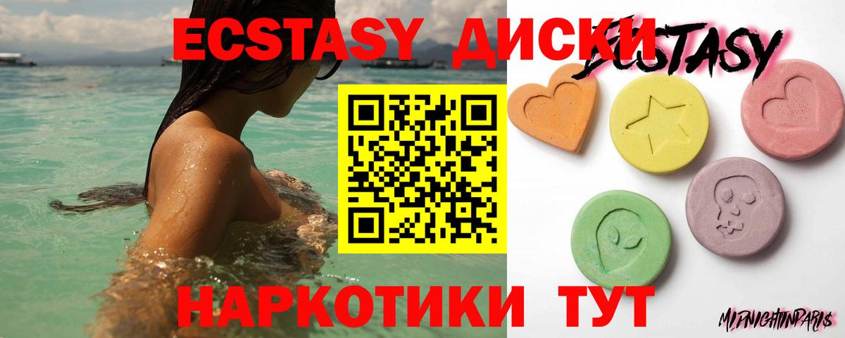 Ecstasy XTC Ростов-на-Дону