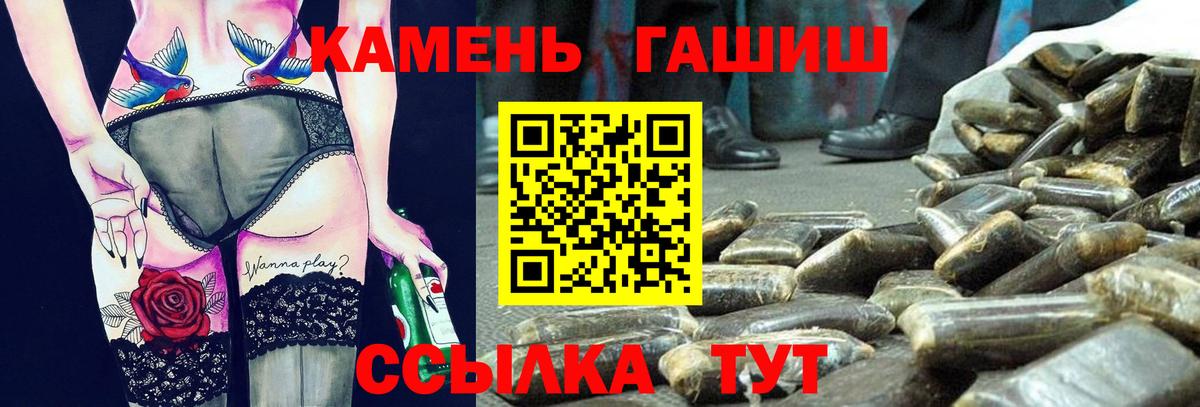 ГАШ  Вход с VPN  купить закладку  Гашиш хэш  Гашиш Premium  Ростов-на-Дону 