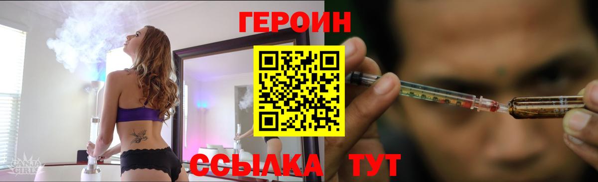ГЕРОИН Афган  ГЕРОИН  Ростов-на-Дону  Вход с VPN 