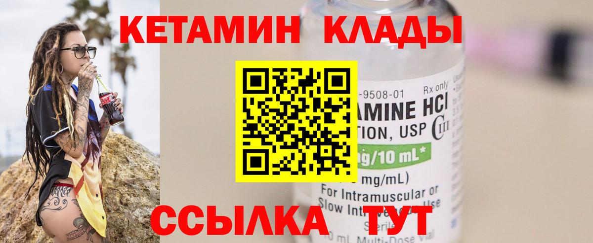 Кетамин ketamine  Кетамин ketamine  блэк спрут tor  Ростов-на-Дону  Вход с VPN 