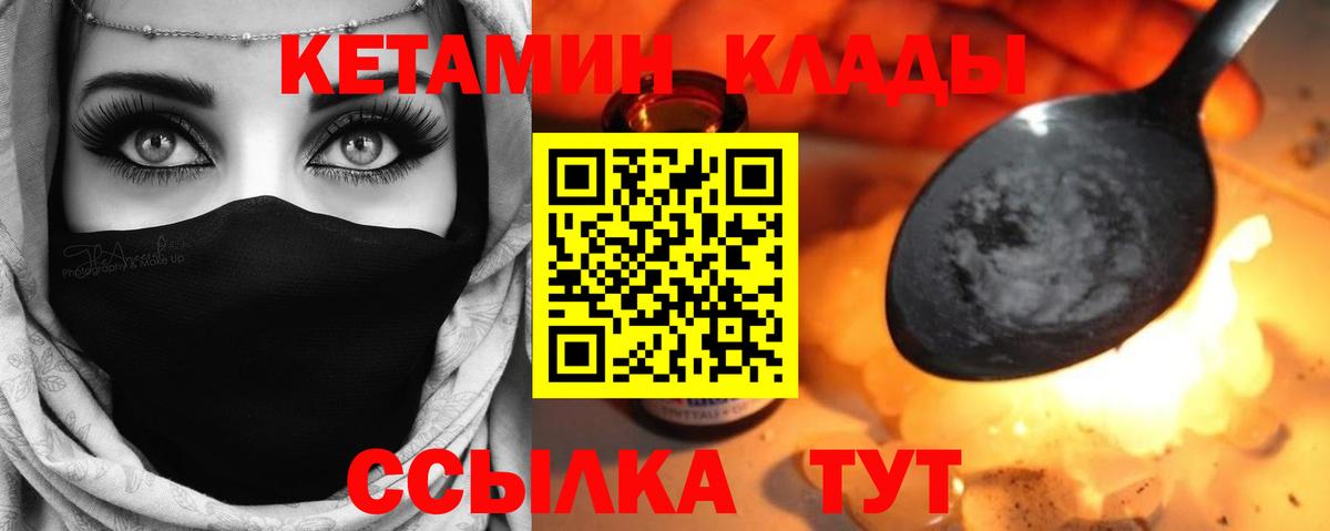 КЕТАМИН ketamine Ростов-на-Дону