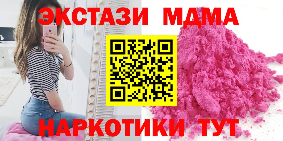 MDMA кристаллы  МДМА  Вход с VPN  Ростов-на-Дону  МДМА кристаллы 