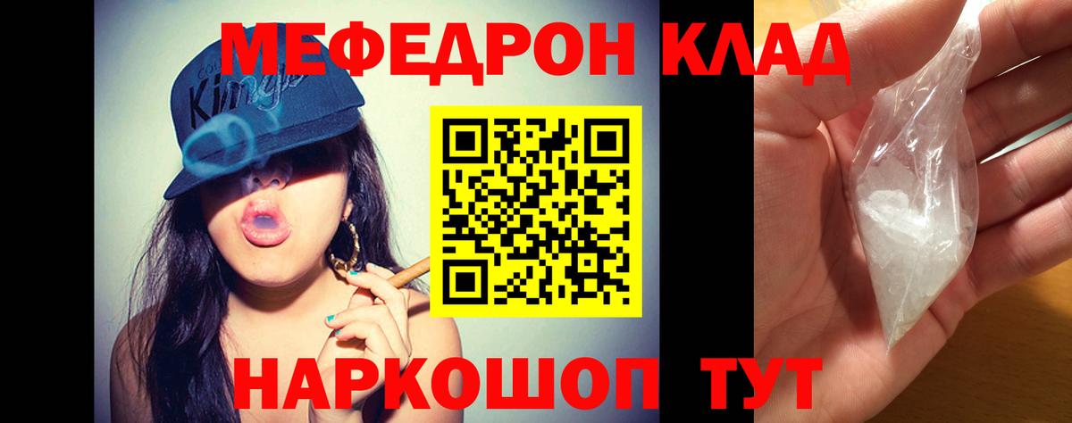 Мефедрон Ростов-на-Дону