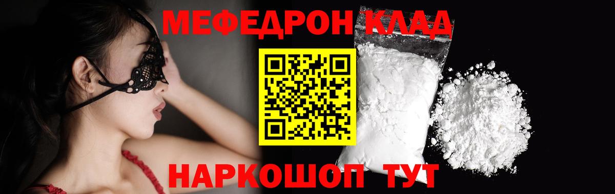 Меф кристаллы  Меф  Ростов-на-Дону  Меф мяу мяу  Вход с VPN 
