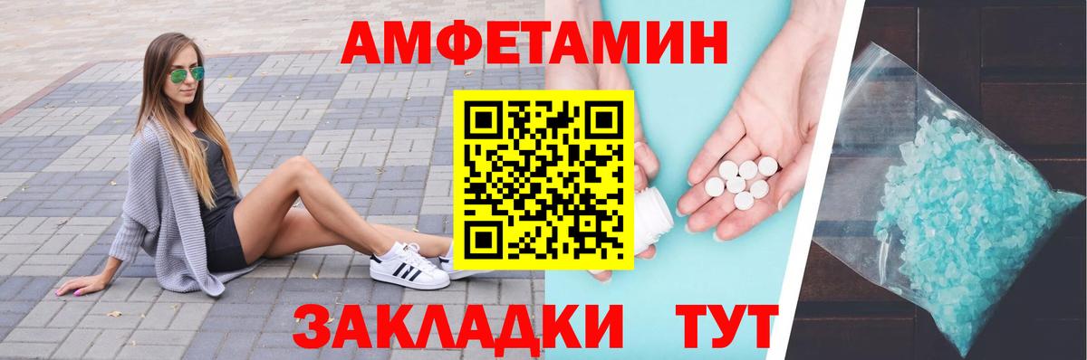 Метамфетамин мет Ростов-на-Дону