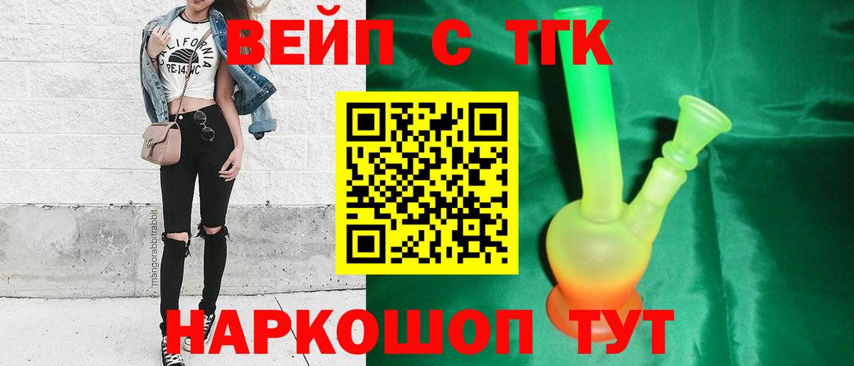 Дистиллят ТГК концентрат  Вход с VPN  Ростов-на-Дону 