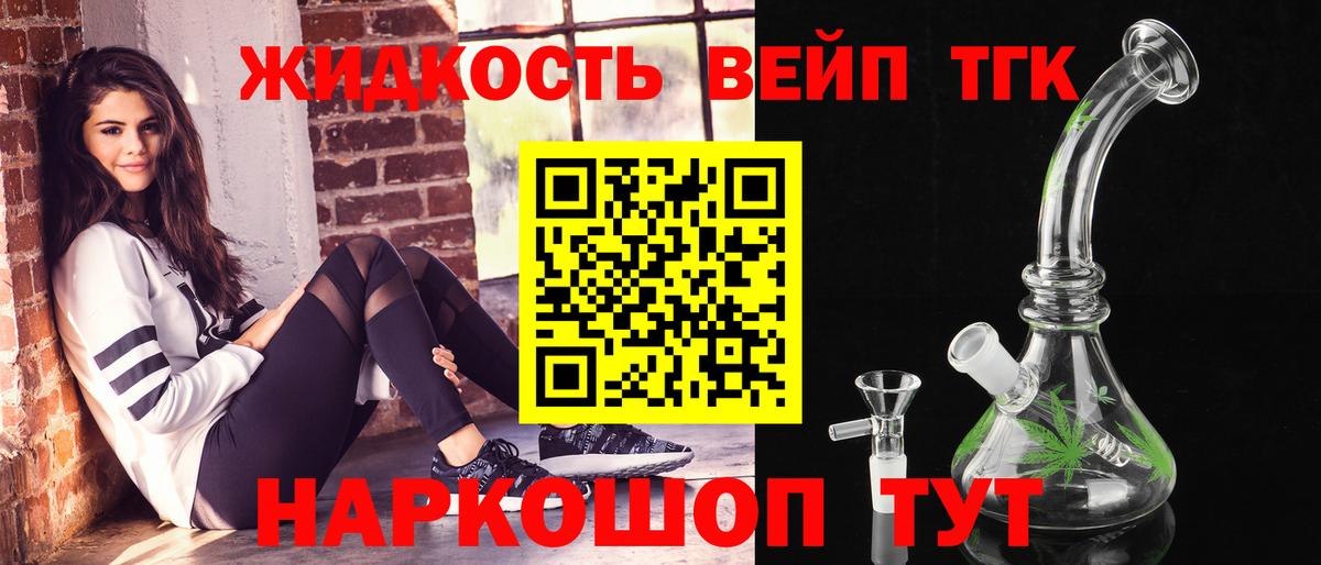 ТГК гашишное масло Ростов-на-Дону