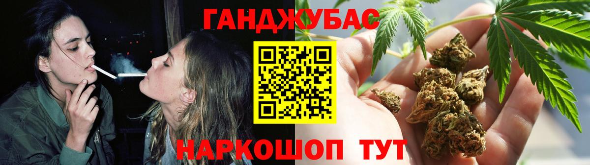 МАРИХУАНА план Ростов-на-Дону